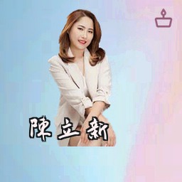 陈立新